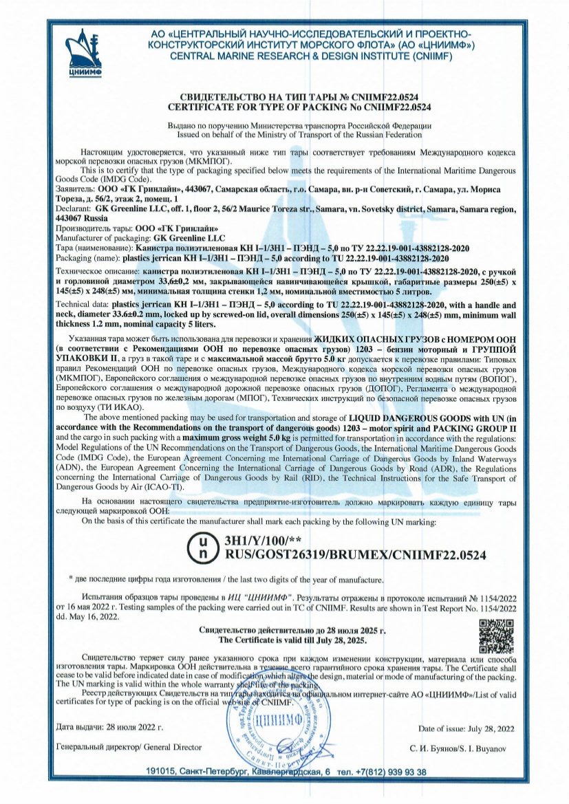 Certificate Oktan 5l